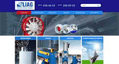 Desktop Screenshot of liagtechnik.com.ua