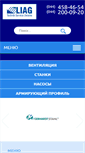 Mobile Screenshot of liagtechnik.com.ua